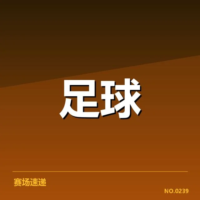 巴黎圣日耳曼球迷团体的核心阵容