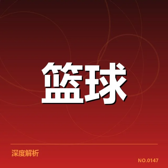 目前确认的外援名单与比赛安排